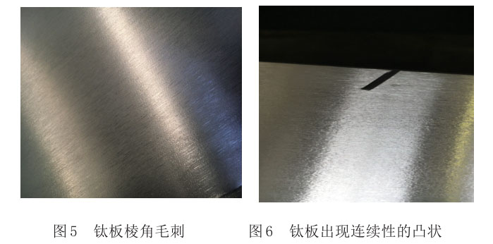 机械性损伤缺陷 机械性损伤缺陷