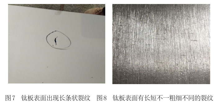 表面裂纹类缺陷 表面裂纹类缺陷