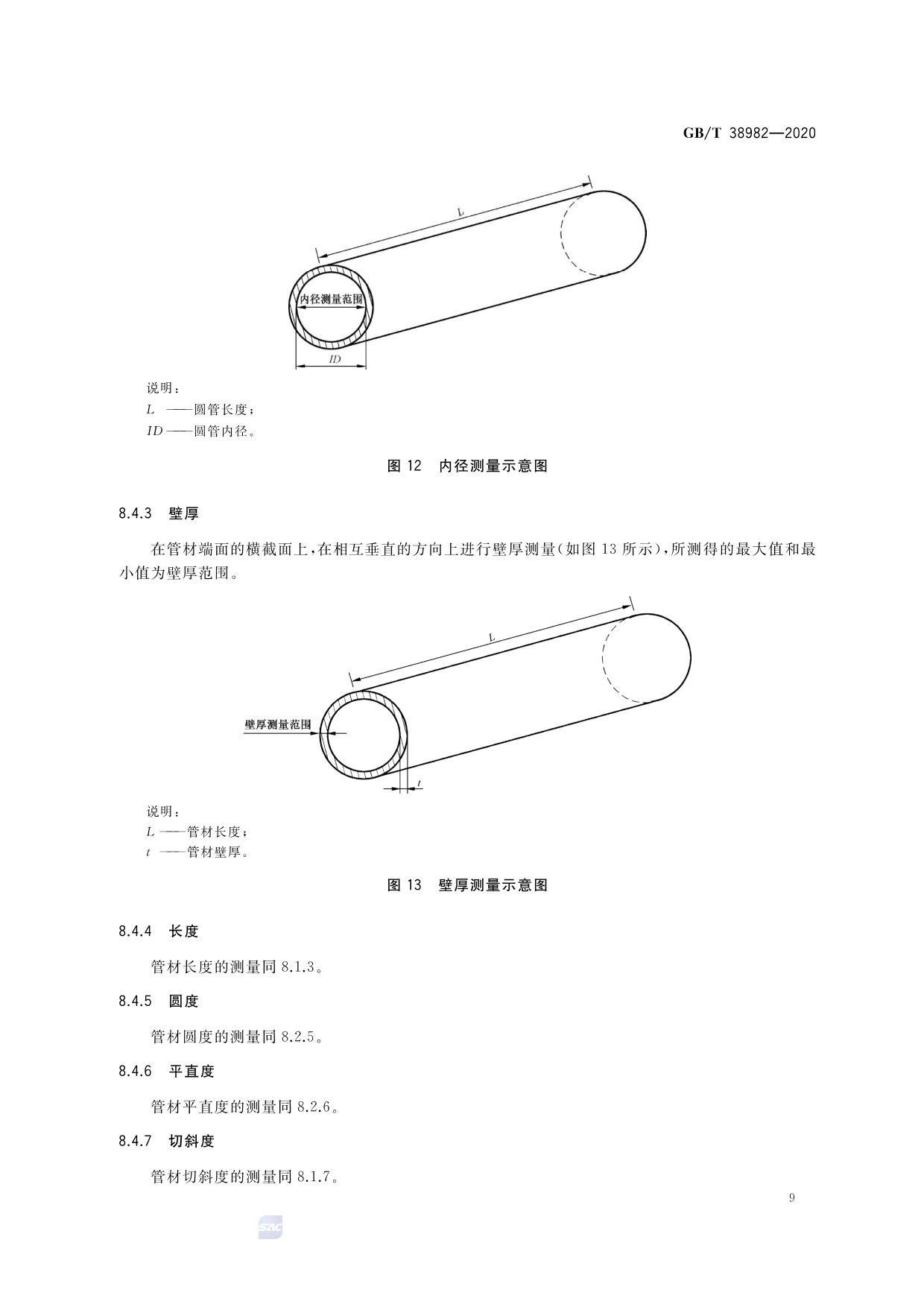 aaaaa_页面_09.jpg